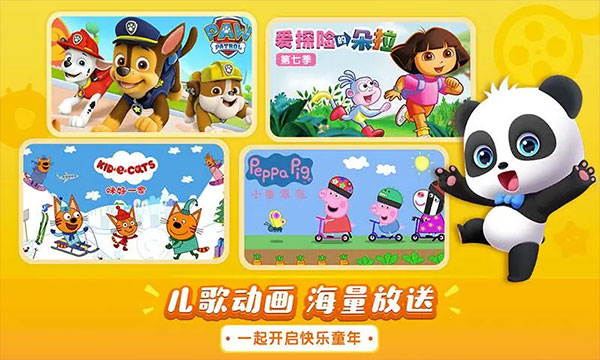 宝宝巴士儿歌HD图4