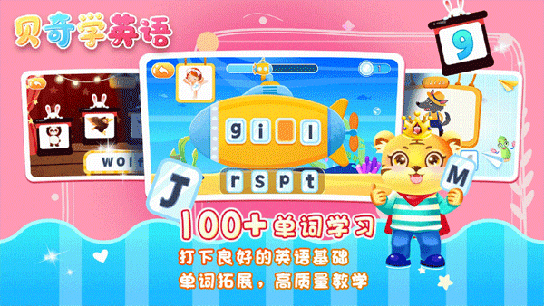 儿童学英文字母游戏图3
