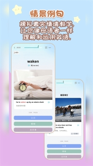 背点单词图1