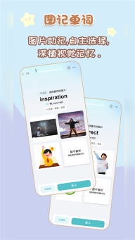 背点单词图2