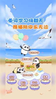 背点单词图3
