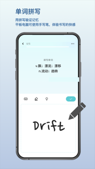 背点单词图5