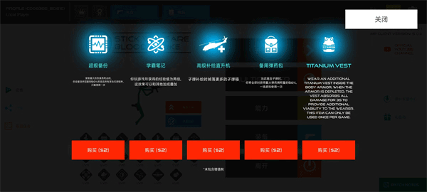 火柴人战争红色打击最新版图1