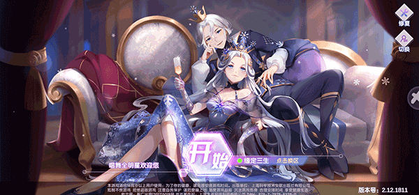 金牌练习生游戏2025最新版图1
