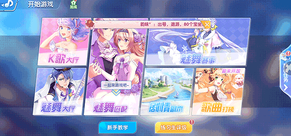 金牌练习生游戏2025最新版图2