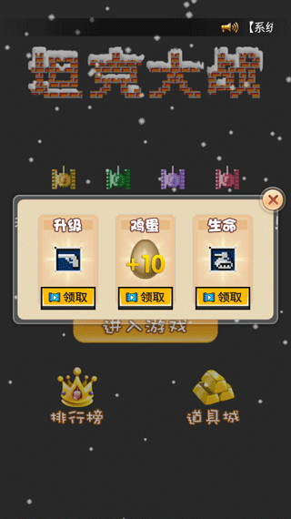 经典90坦克网络版图2