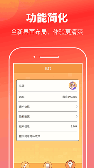 猜歌高手红包版图2