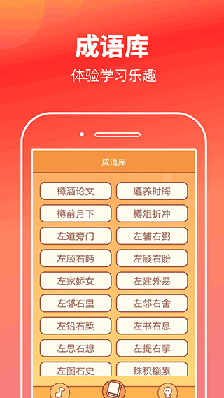 猜歌高手红包版图3