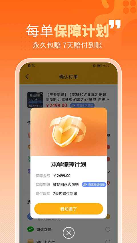 戏仔游戏账号交易平台图3