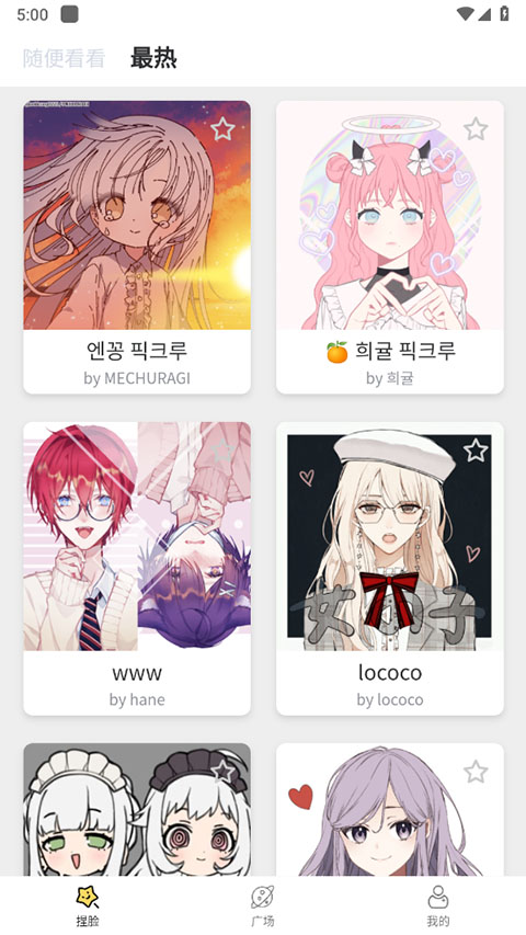 捏脸研究所中文版图1