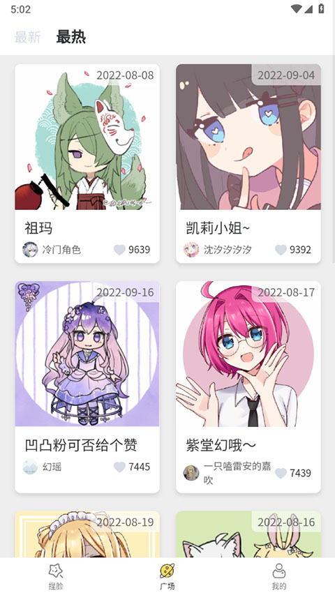 捏脸研究所中文版图4