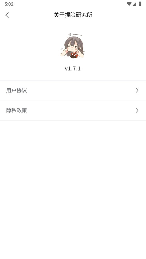 捏脸研究所中文版图5