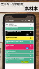 故事织机(Story Plotter)图1