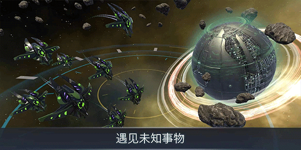 宇宙战线手机版图3