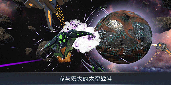 宇宙战线手机版图5