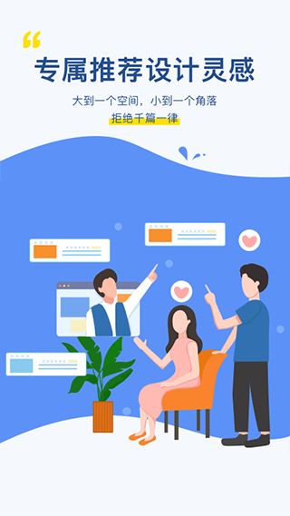 月球理想家手机版图2