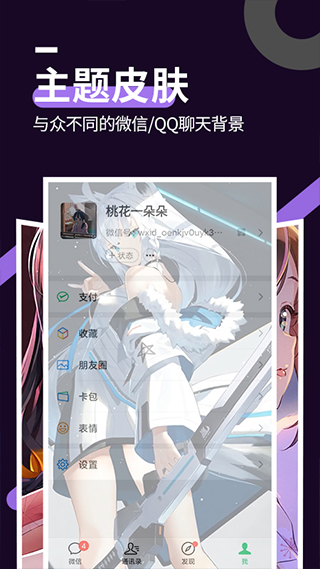 星空透明壁纸软件图2