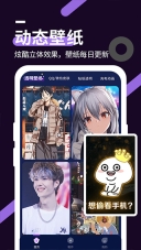 星空透明壁纸软件图3