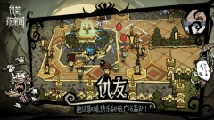 饥荒新家园中文版图2