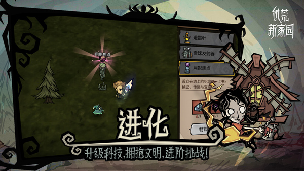 饥荒新家园中文版图3