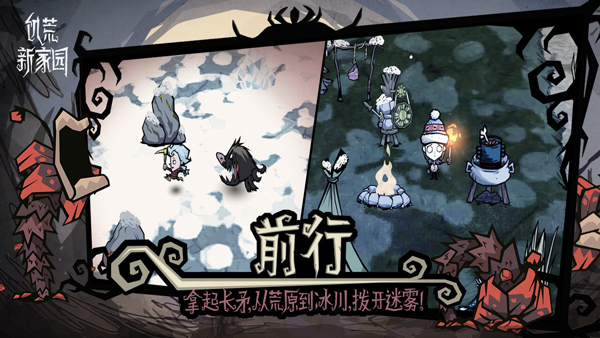 饥荒新家园中文版图4
