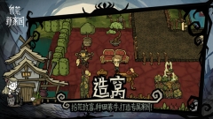 饥荒新家园中文版图5