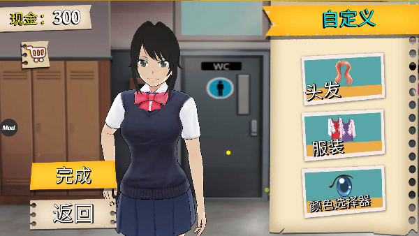 樱花高校中文版图3