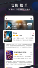 现在电影手机版图4