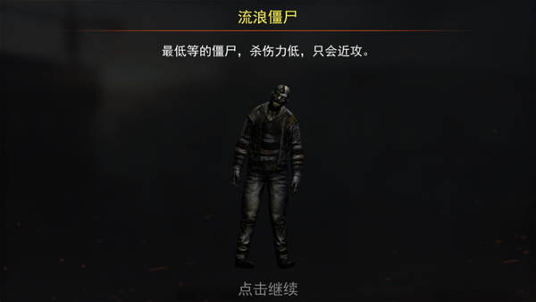 一起打僵尸游戏最新版图3