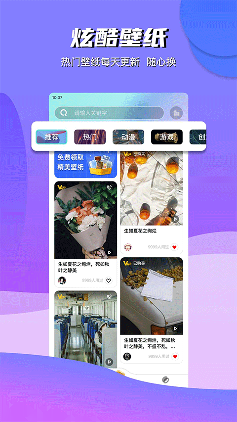动动壁纸图1