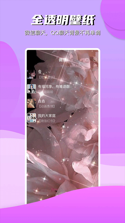 动动壁纸图4