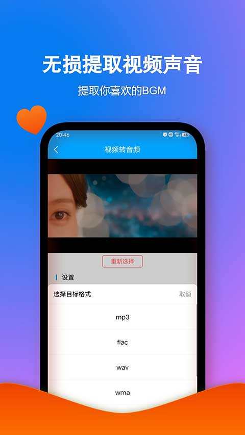 格式作坊安卓版图2