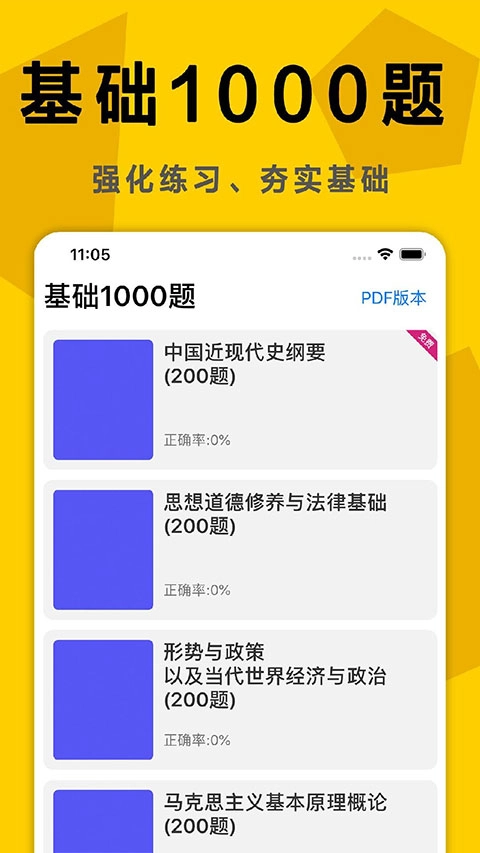 考研政治图3