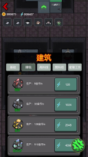 幽灵公寓游戏图3
