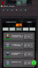 幽灵公寓游戏图4
