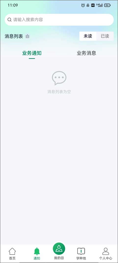 北大荒农服最新版图2