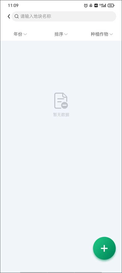 北大荒农服最新版图3