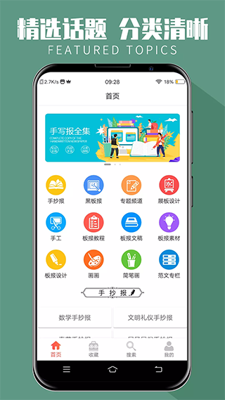 手抄报全集最新版图1
