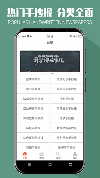 手抄报全集最新版图2