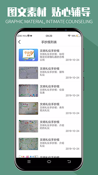 手抄报全集最新版图3