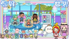 迷你乐园米加世界最新版图1