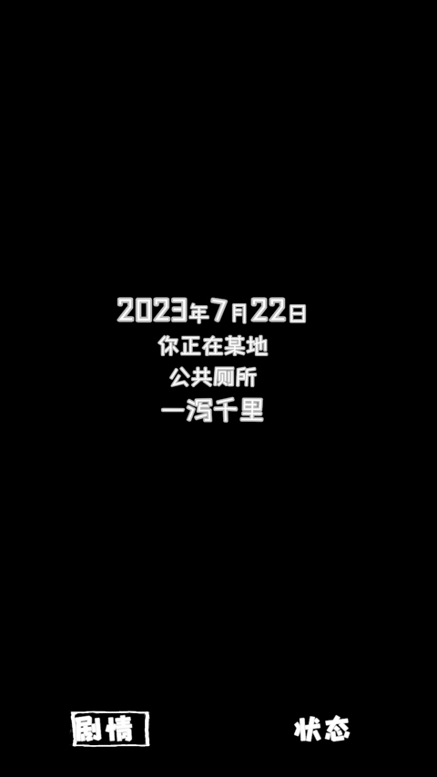 厕锁2图2