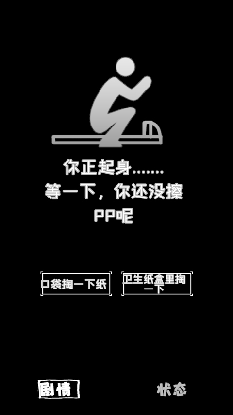 厕锁2图3