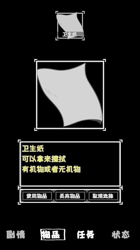 厕锁2图4