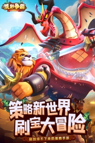 荒野争霸最新版图4