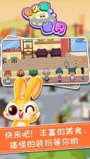 兔小萌世界最新版图2