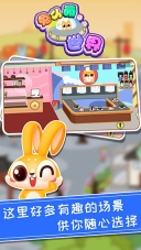 兔小萌世界最新版图3