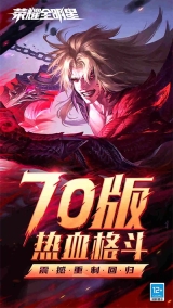 荣耀全明星图1