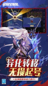 荣耀全明星图2
