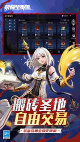 荣耀全明星图4